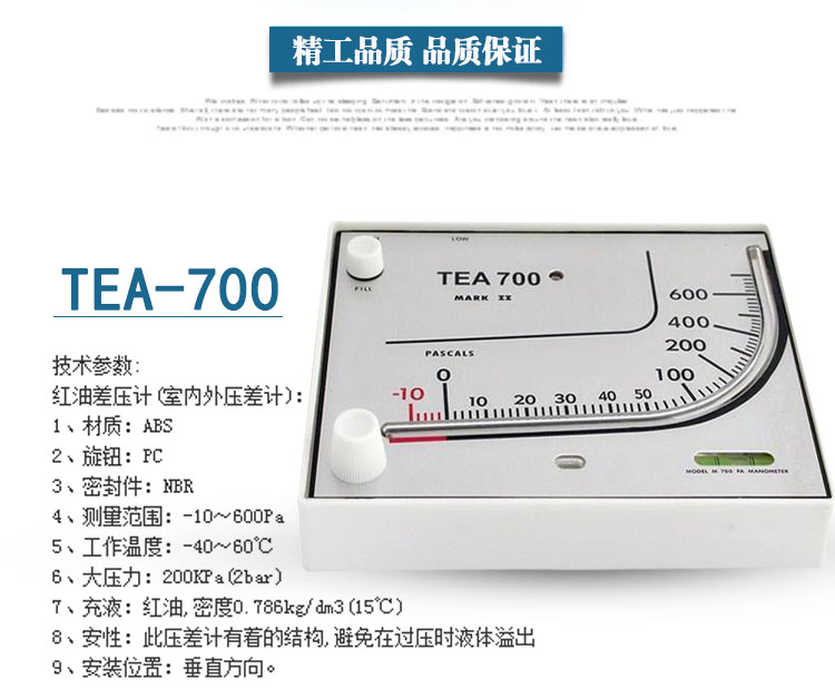 TEA-700型壓差計(jì)_04.jpg